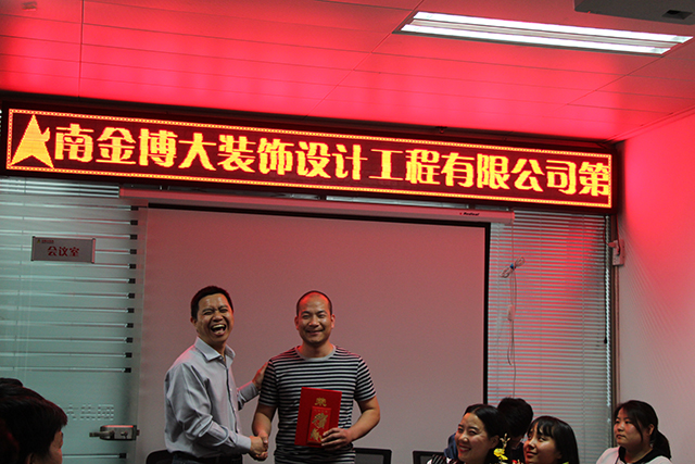 金博大裝飾集團(tuán)工作會(huì)議順利召開